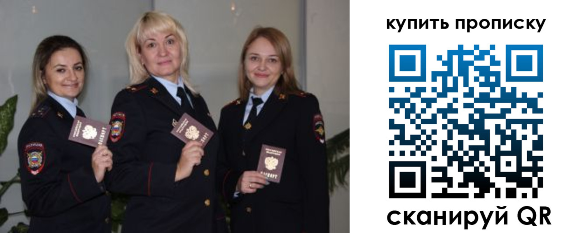 прописка в квартире в Удомле