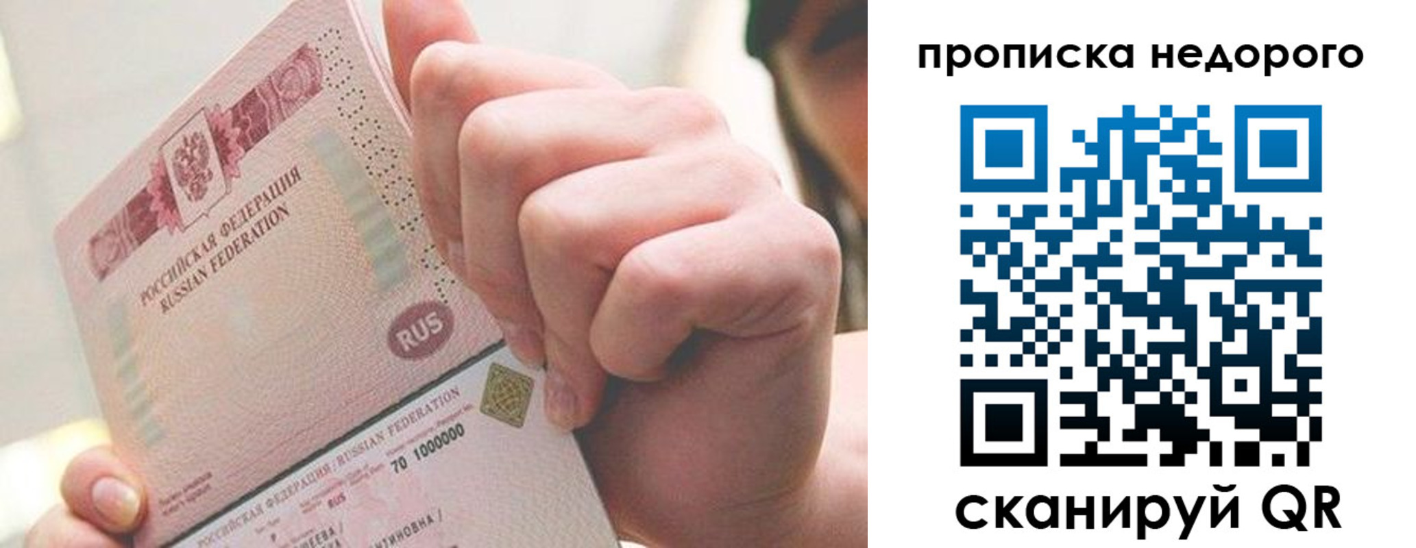 временная регистрация гарантия в Удомле