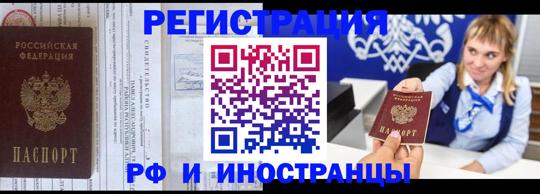 временная регистрация адрес в Удомле