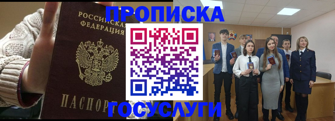 временная регистрация недорого в Удомле