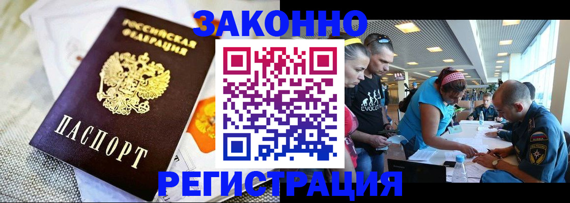 временная регистрация надежно в Удомле