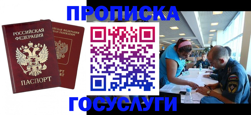 прописка поиск в Удомле