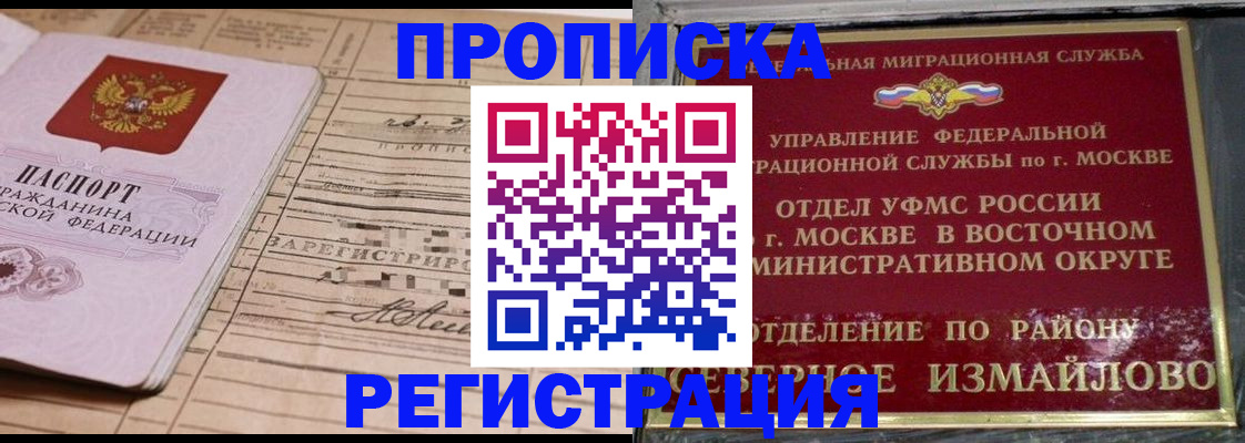 где прописаться в Удомле