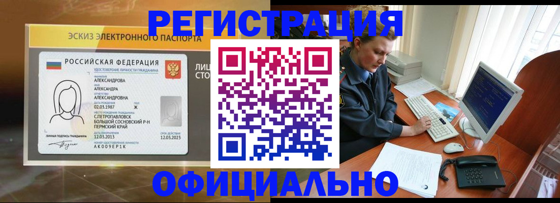 прописка иностранных граждан в Удомле